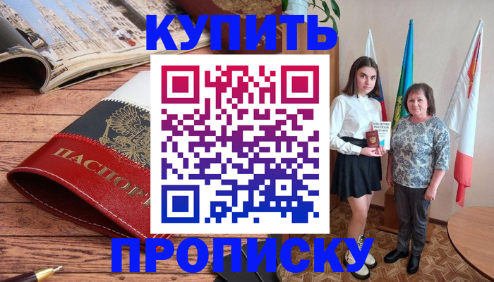 временная регистрация поиск в Невинномысске