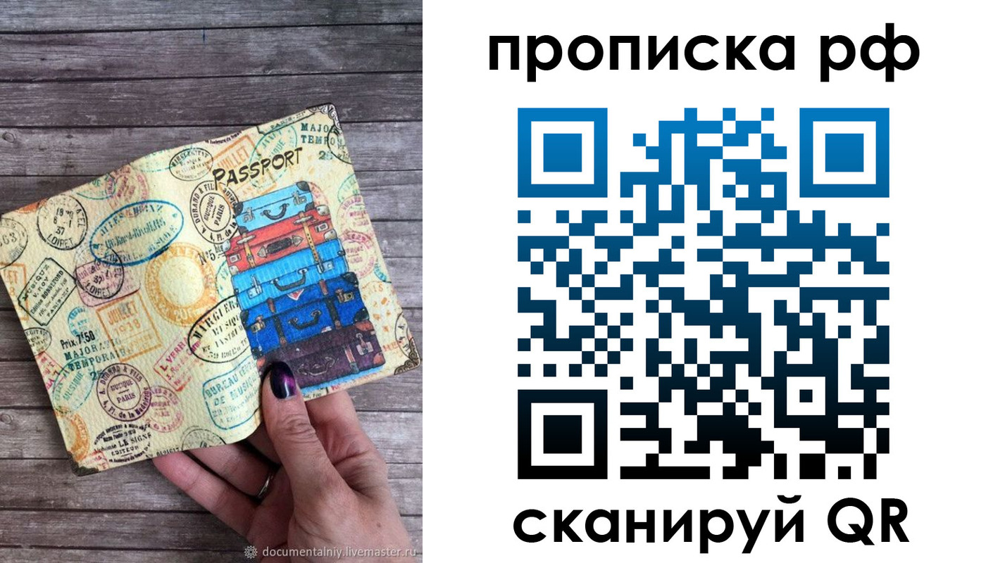прописка регистрация в Невинномысске