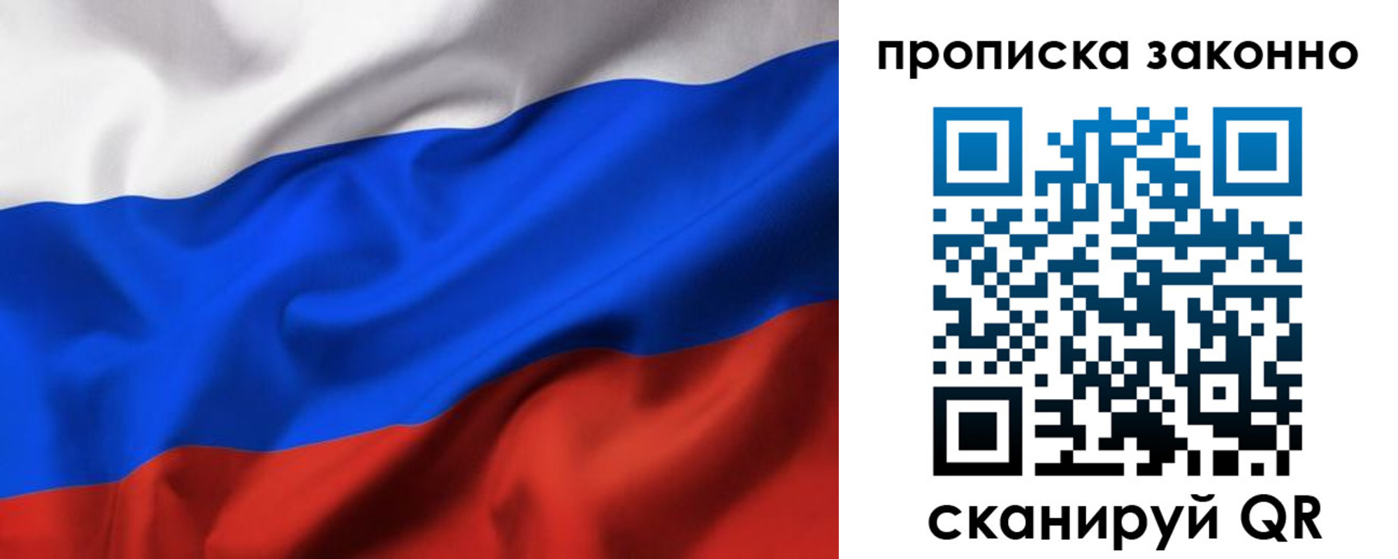 прописка для военкомата в Невинномысске