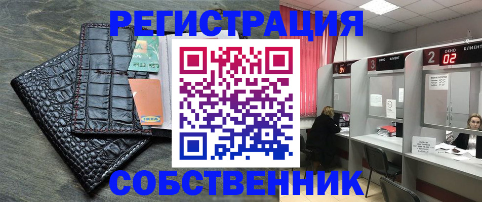 прописка в квартире в Невинномысске