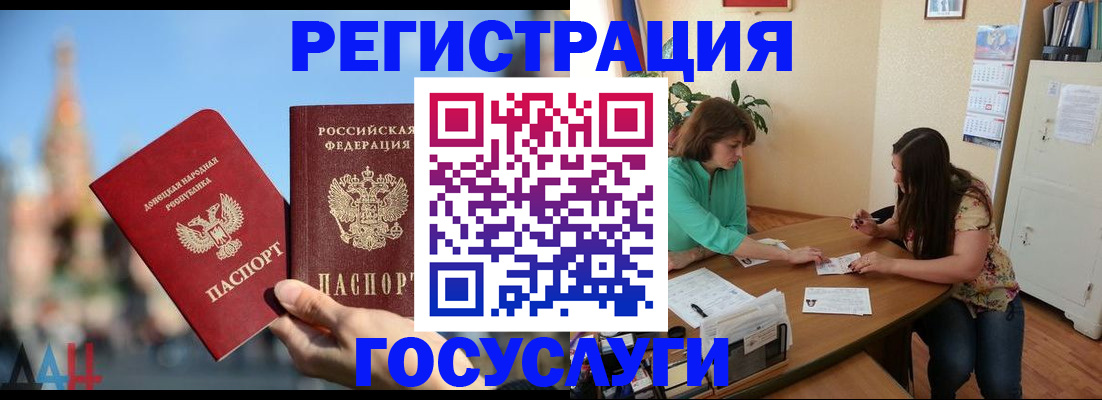 временная регистрация купить в Невинномысске