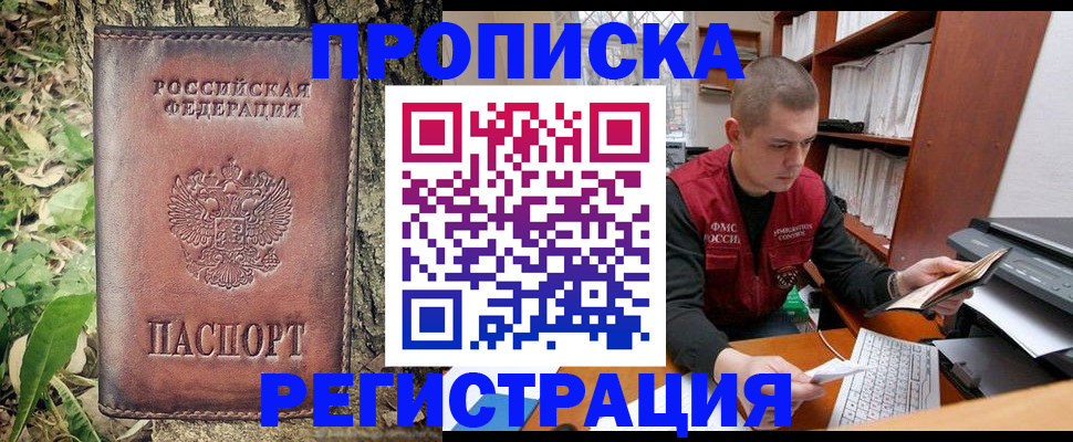 временная регистрация законно в Невинномысске