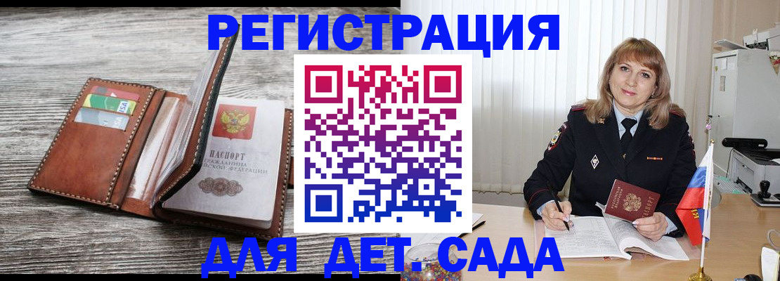 временная регистрация госуслуги в Невинномысске